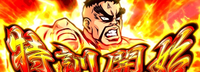 番長3の特訓情報総まとめ！】特訓中演出・法則・突入率・突入契機