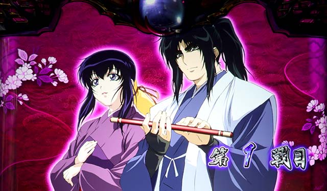 絆2の朝イチリセット情報総まとめ！】バジリスク絆2の設定変更・判別