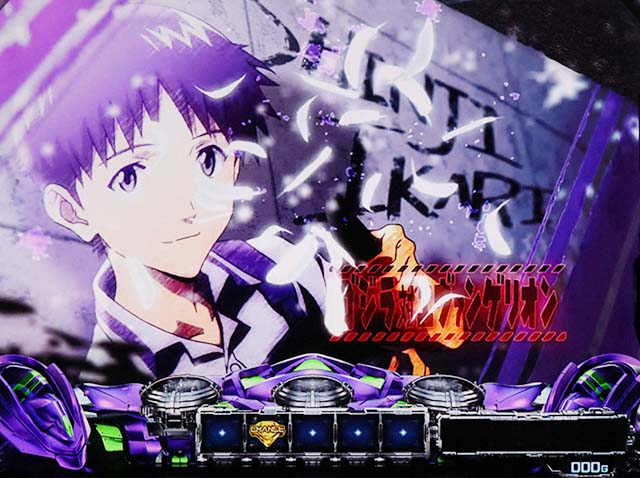 G侵食役が全てを支配する！ 注目の新台『L ゴジラ対エヴァンゲリオン