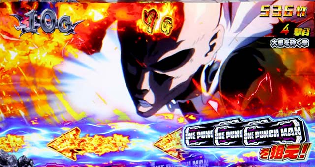 スマスロワンパンマンのゾーンについて徹底網羅！規定ゲーム数・ゾーン