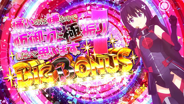 防振りスマスロの設定差はこれを見ればOK！終了画面・高確率ZONE