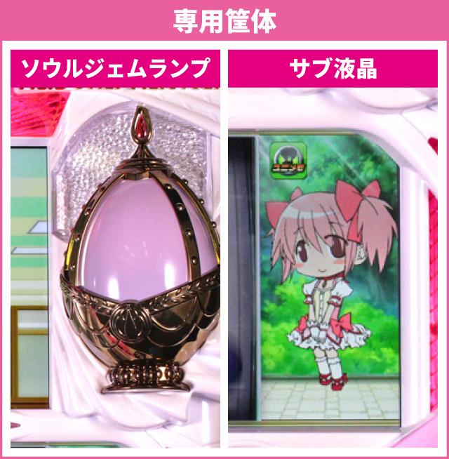 パチスロ『魔法少女まどか☆マギカ』シリーズ機ヒストリー - 特集｜DMM