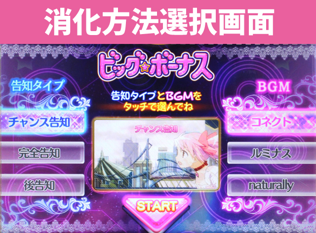 パチスロ『魔法少女まどか☆マギカ』シリーズ機ヒストリー - 特集｜DMM