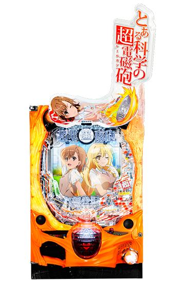 とある科学の超電磁砲2の演出信頼度まとめ！保留変化・これが私の全力