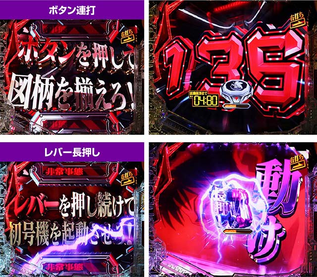 エヴァ15の演出信頼度まとめ！】保留・レバブル・入賞時フラッシュ