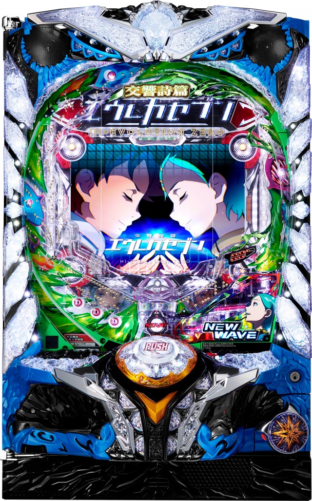 業界ニュース】サミーが『P交響詩篇エウレカセブン HI-EVOLUTION ZERO