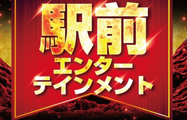 神奈川ガイア店舗ご紹介ページ - パチンコ・パチスロ機種攻略情報｜DMM