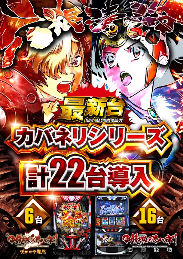 フロアマップ公開中】123新三田店 | 三田市 新三田駅 | パチンコ