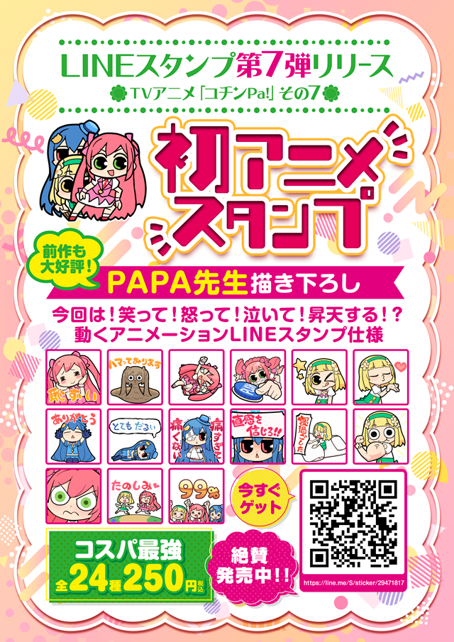 フロアマップ公開中】アイランド秋葉原店 | 千代田区 秋葉原駅