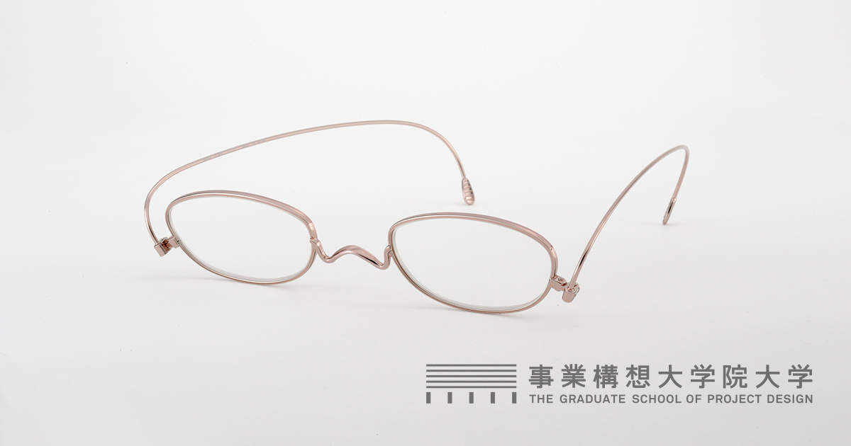 薄さ2mmの老眼鏡、世界へ 「地元の自慢」になることが成長の礎 | 2016