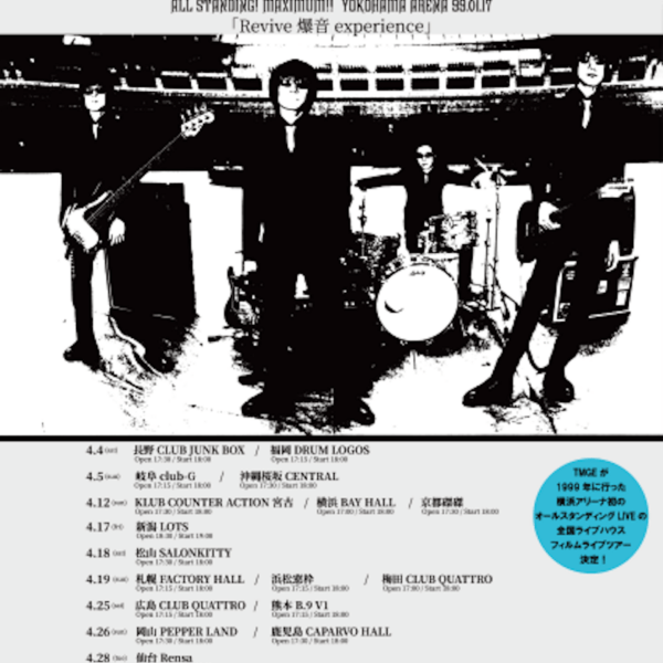 THEE MICHELLE GUN ELEPHANTのデビュー30周年プロジェクトから高音質リ