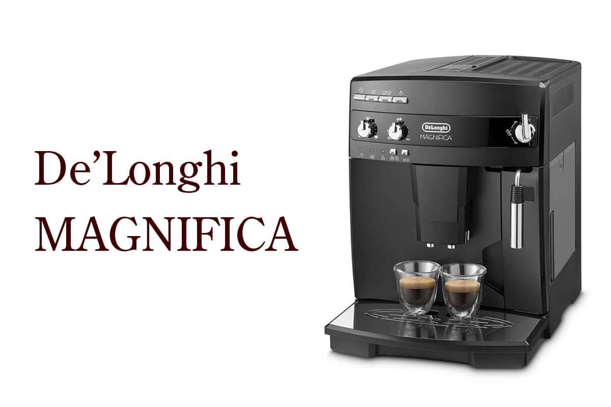 コスパ最強「デロンギ マグニフィカ」の特長・デメリットを解説