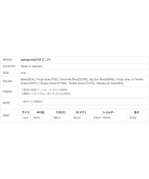 patagonia（パタゴニア）の「patagonia パタゴニア PATAGONIA REFUGIO