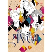 ギヴン」シリーズの主題歌・劇中歌を一挙収録する『ギヴン THE BEST