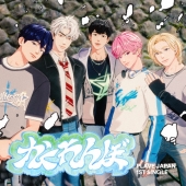 PLAVE 2nd Single Album『PLBBUU』POCAALBUM Ver.が限定特典付きで発売