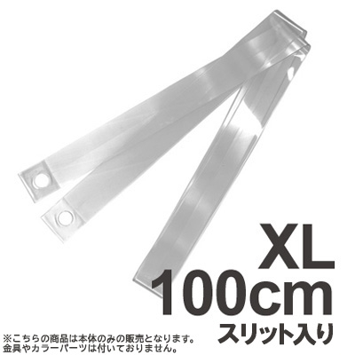 タワレコ 銀テープキーホルダー 本体XL 100cm