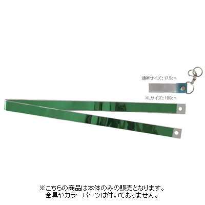 dショッピング |「タワレコ 銀テープキーホルダー 本体XL 100cm