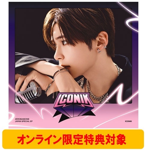 オンライン限定特典対象】ICONIK [CD+ブックレット+ソロセルカフォト
