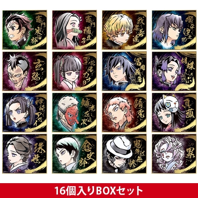 鬼滅の刃 ビジュアル色紙コレクション Brushstroke(BOXセット)