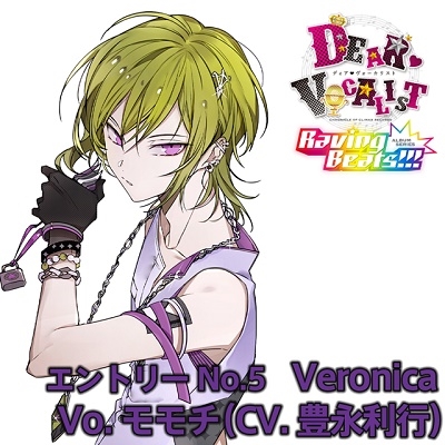 カレはヴォーカリスト CD 「ディア ヴォーカリスト Raving Beats