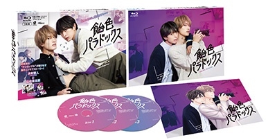 飴色パラドックス Blu-ray BOX/木村慧人