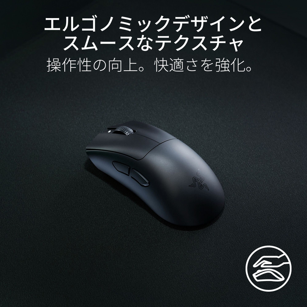 Razer レイザー DeathAdder V3 HyperSpeed 有線/USB無線