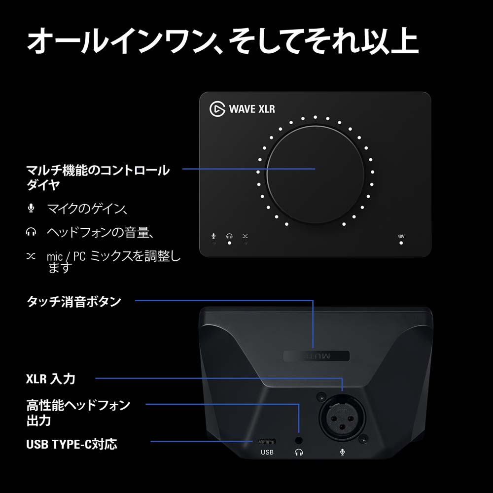 Elgato エルガト Elgato WAVE XLR （日本語パッケージ） 10MAG9900-JP