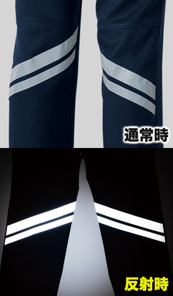 秋冬用]反射材付きカーゴパンツ[男女兼用](09-9666) | 株式会社桑和