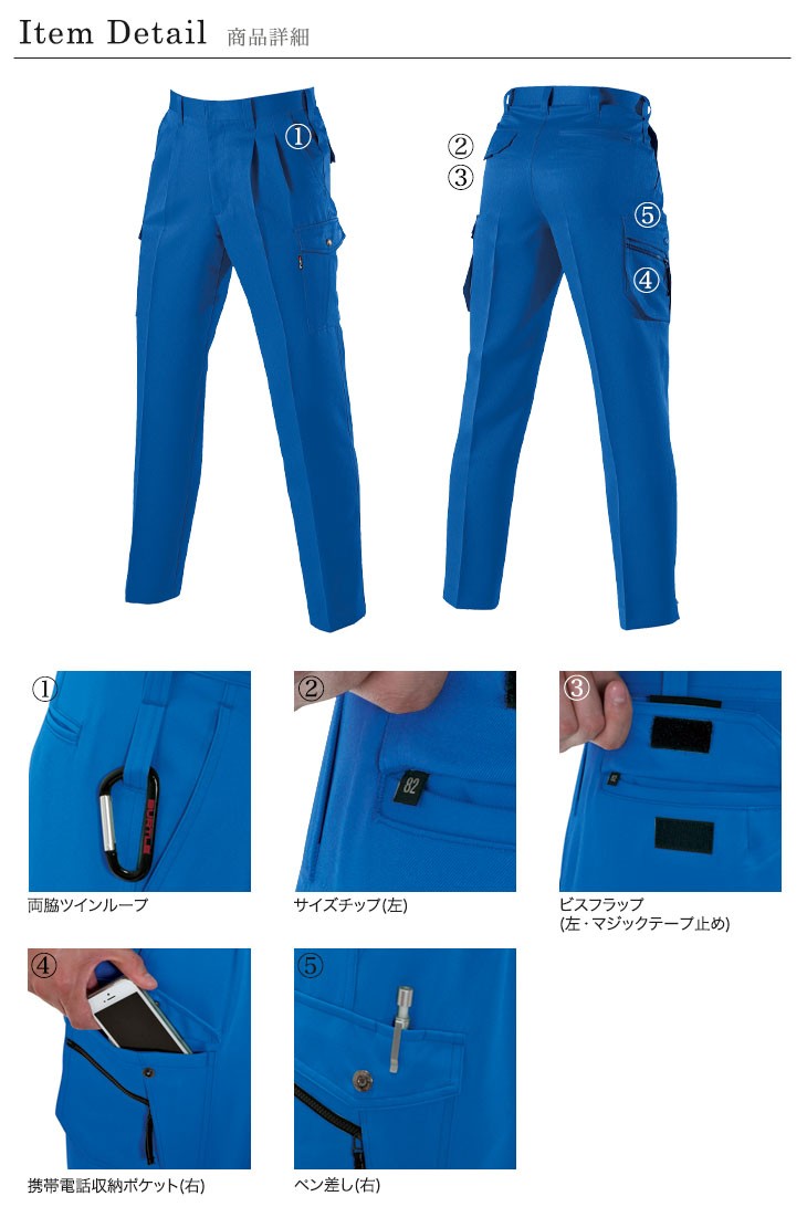 秋冬用]バートル 7072 ストレッチツイルツータックカーゴパンツ(03