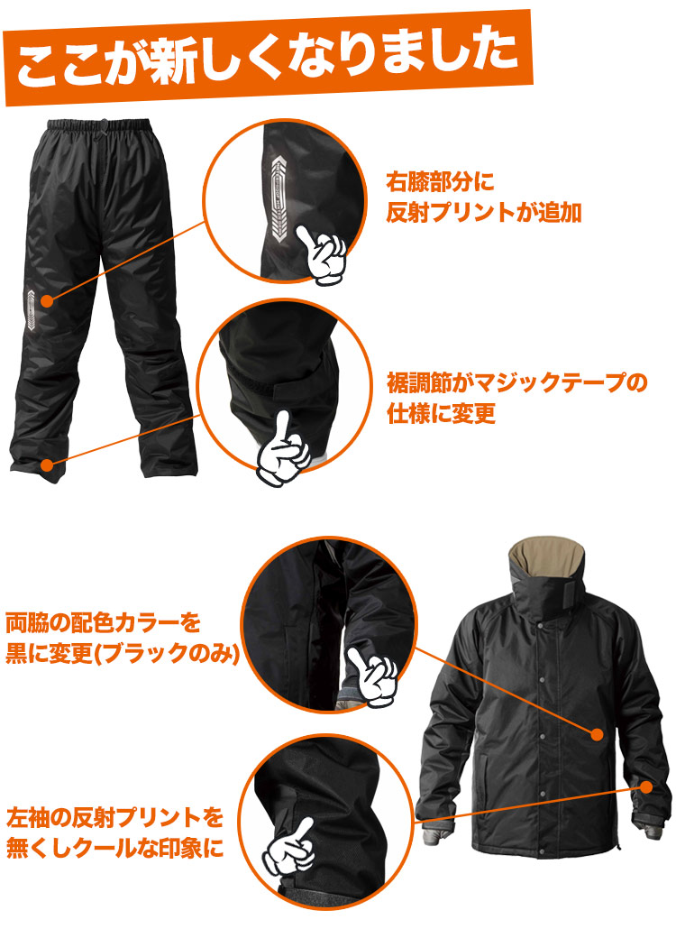 在庫限り】[秋冬用]サーモセイバー防水防寒スーツII 【上下セット