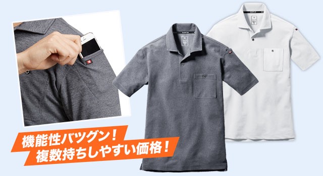 春夏用]バートル 667 ドライメッシュ半袖ポロシャツ[男女兼用](03-667