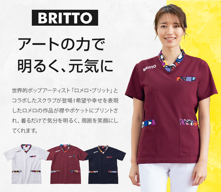 BRITTO プリントスクラブ[男女兼用](61-772201) | アイトス株式会社