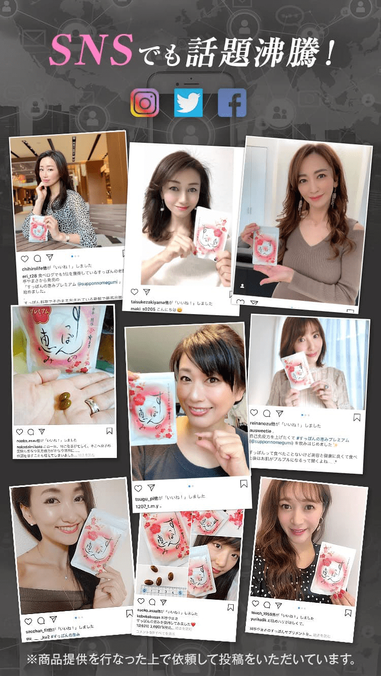 すっぽんの恵み|老舗料亭の女将が本気で作った美容＆健康サプリメント