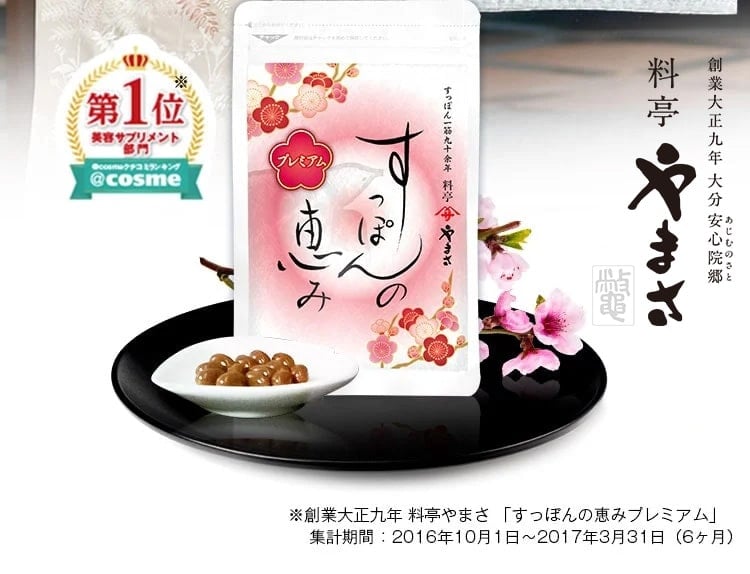 すっぽんの恵み|老舗料亭の女将が本気で作った美容＆健康サプリメント