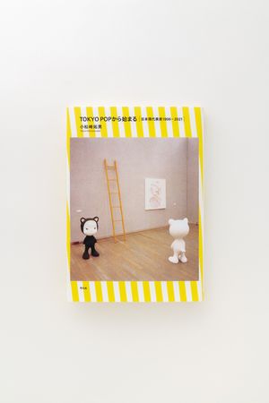 公式グッズ・出版物 | YOSHITOMO NARA The Works - 奈良美智オンライン