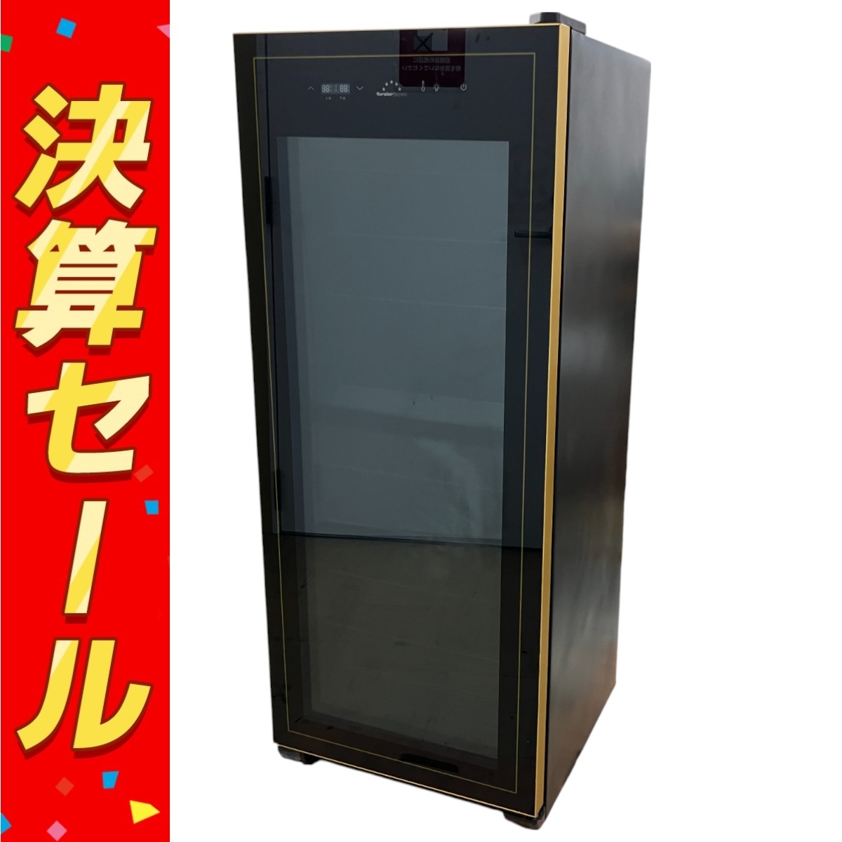 FORSTER JAPAN ワインセラー」の買取実績・相場-ワインセラー買取なら