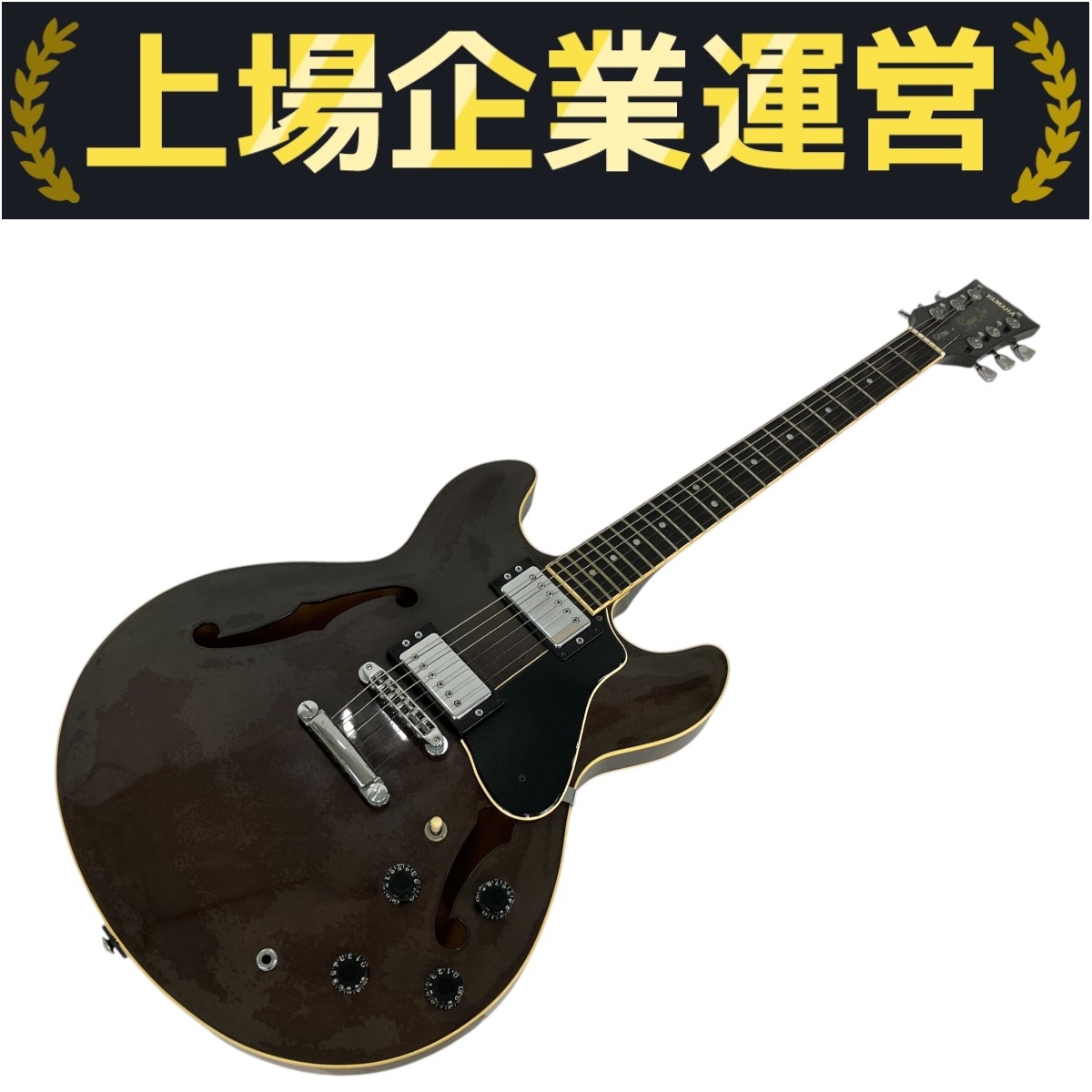 ヤマハ セミアコ」の買取実績・相場-高額買取なら高く売れるドットコム