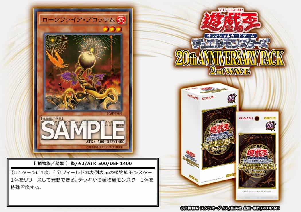 遊戯王 (G67-39) 遊戯王 20th アニバーサリー デュエルセット オシリス