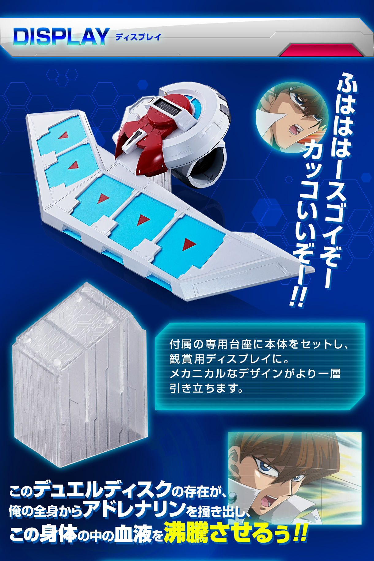 YGOrganization | PROPLICA Duel Disk Details