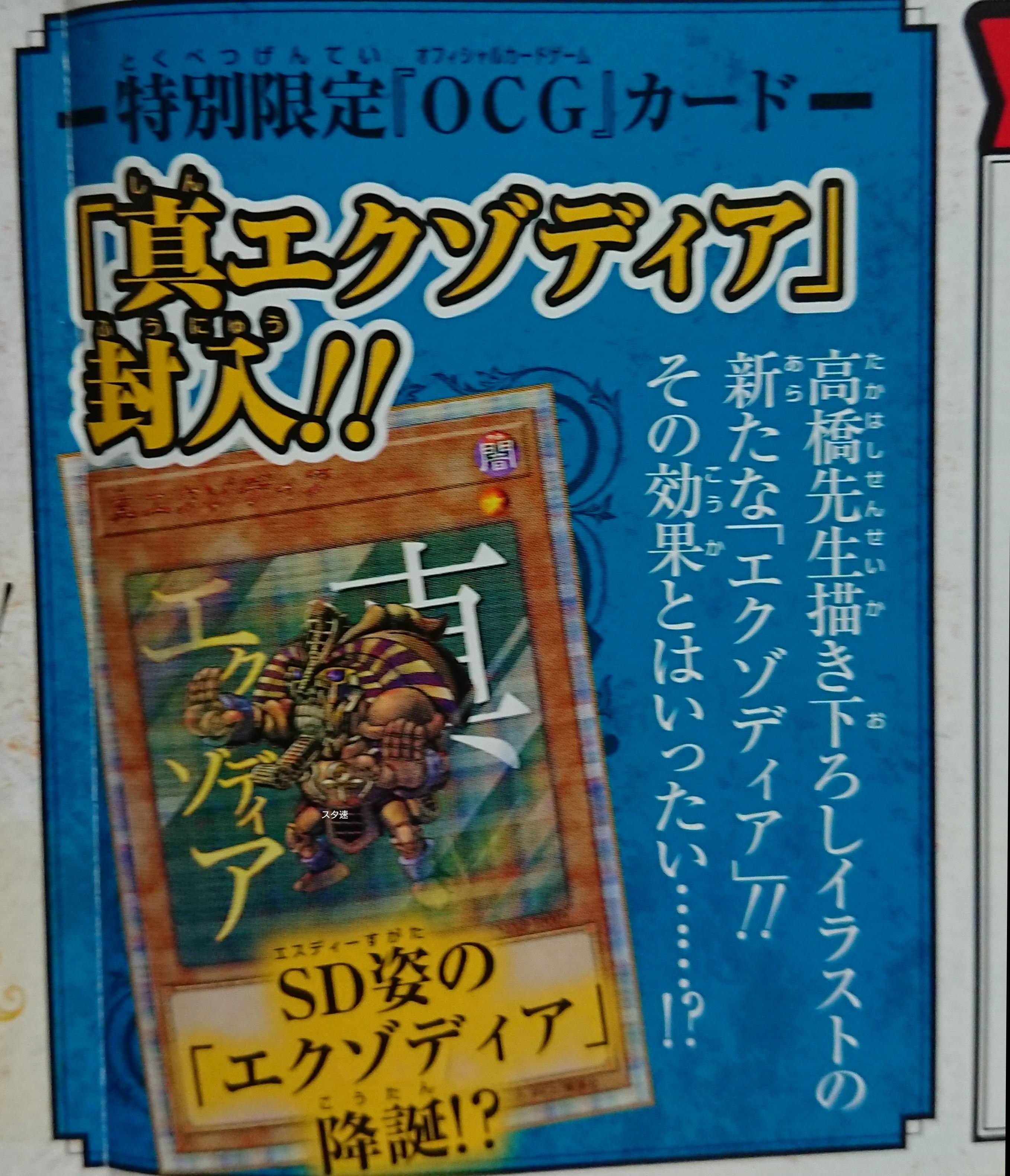 YGOrganization | Monster Art Box