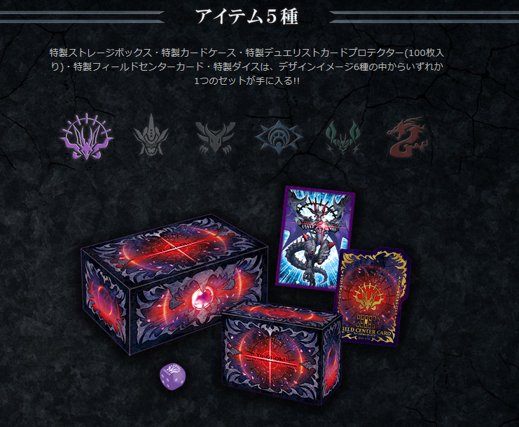 YGOrganization | The Secret Utility Box Goods