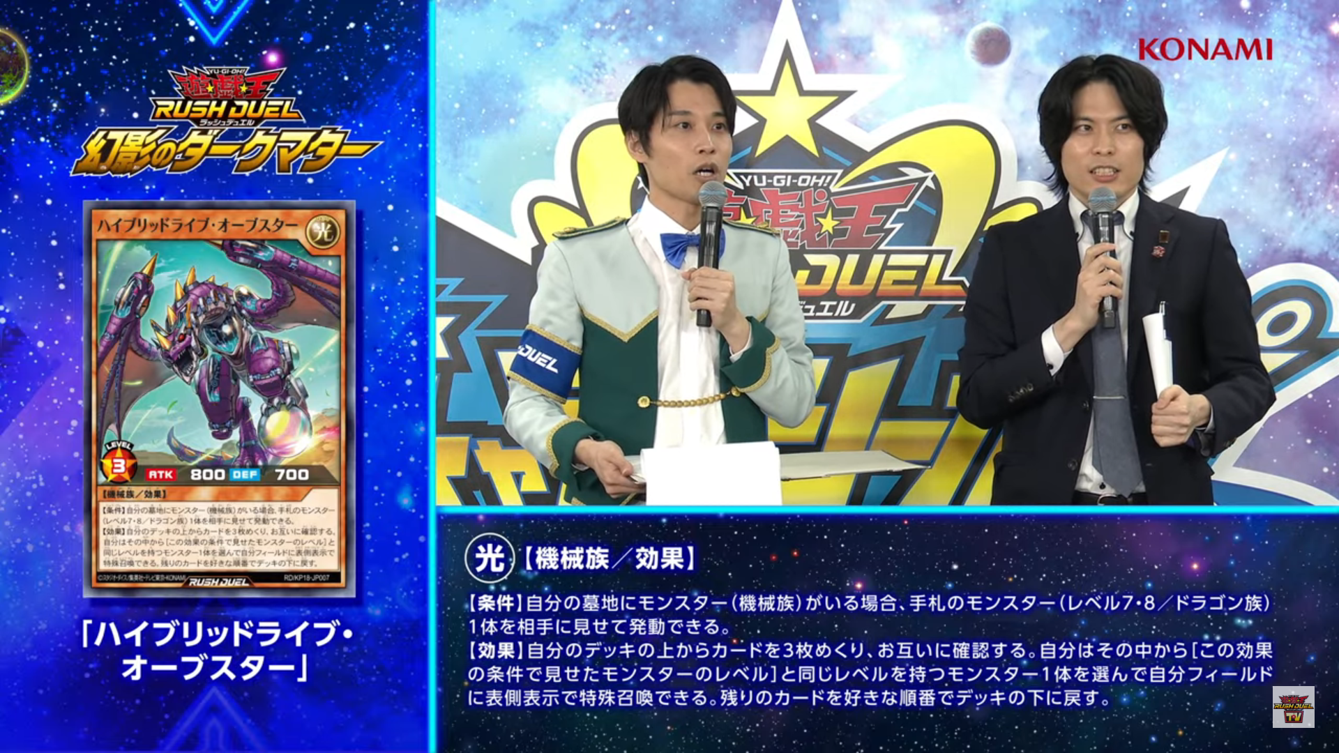 YGOrganization | The Remaining Cards! [RD/KP18]