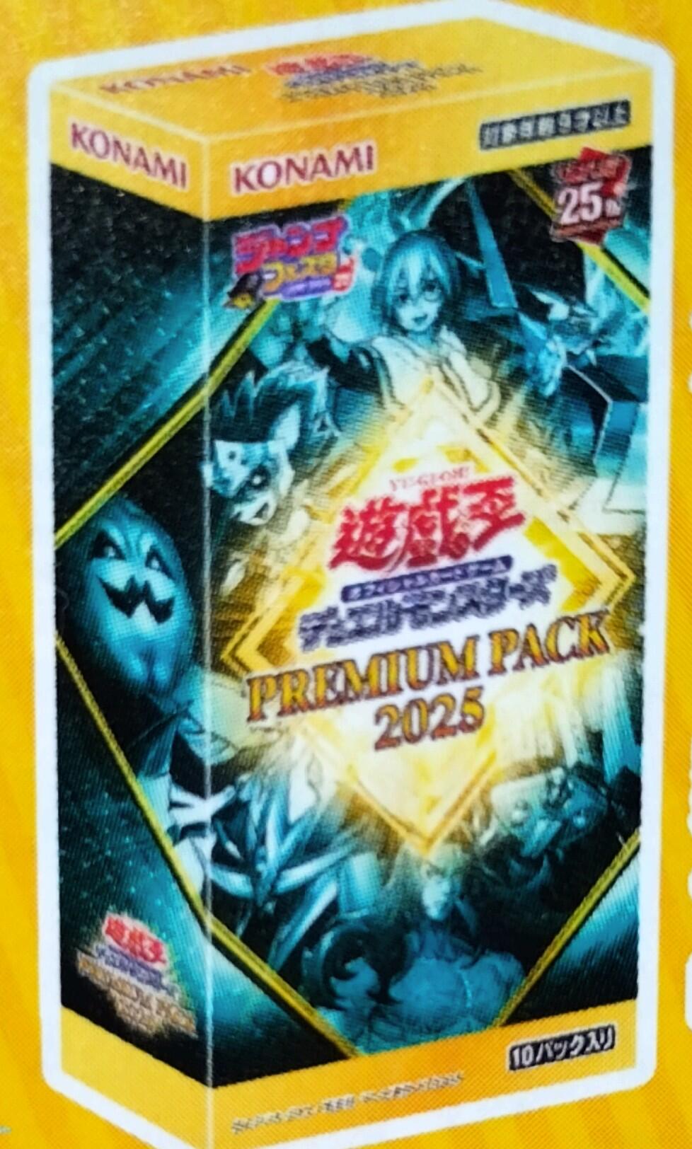 遊戯王 プレミアムパック ジャンプフェスタ2026 5BOX 遊戯王OCG