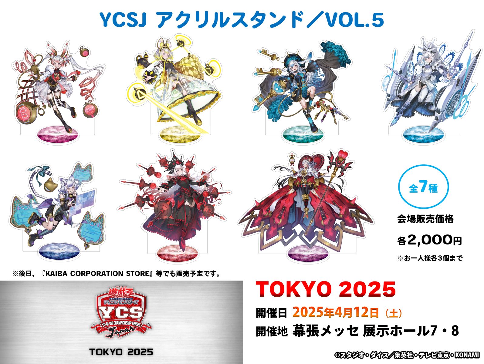 YGOrganization | Yu-Gi-Oh! Championship Japan Tokyo 2025 Prizes