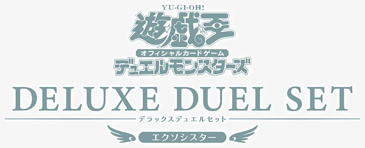 YGOrganization | Deluxe Duel Set: Exosister [OCG]