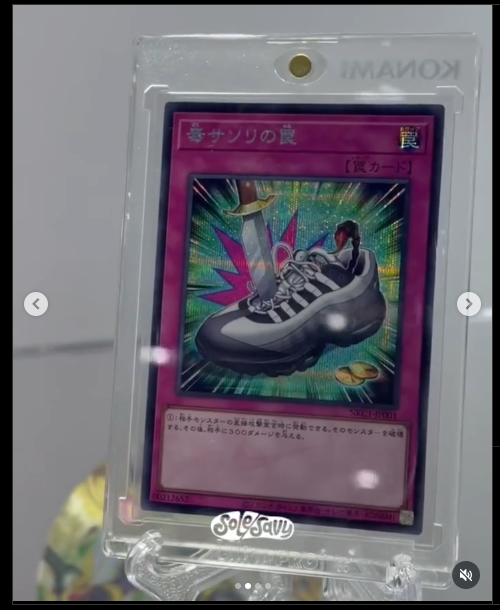 YGOrganization | Cards from the Yu-Gi-Oh! x Nike Collab [NKC1]