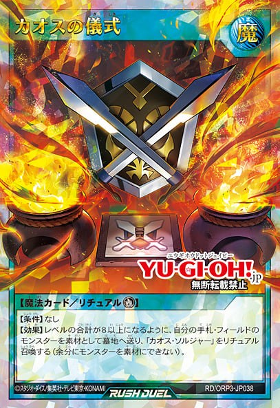 YGOrganization | Dedicate Yourself To The Black Luster of Chaos