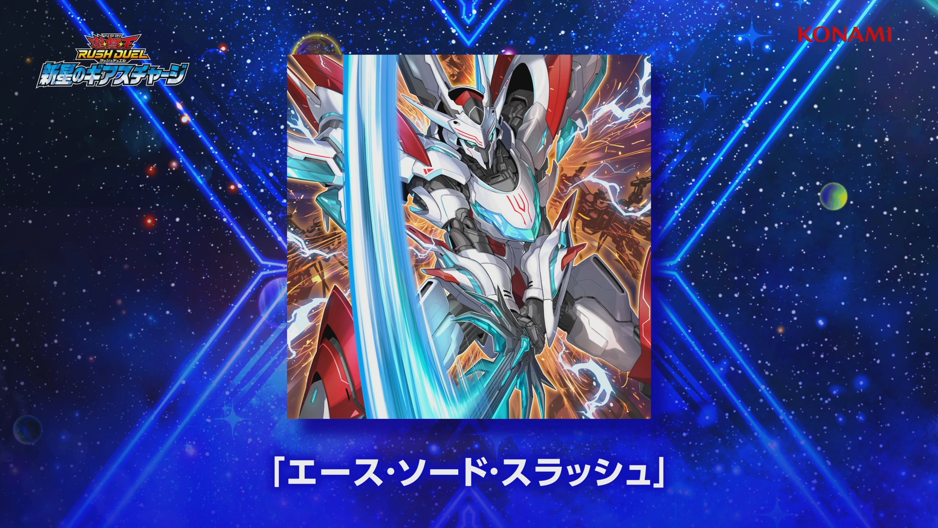 YGOrganization | Artwork Reveals from “Gias Charge of the Nova