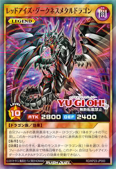 YGOrganization | Red-Eyes Darkness Metal Dragon & Variant Arts [RD