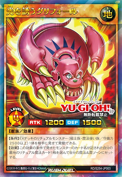 YGOrganization | Special Victory Pack 2025 Vol.4 [RUSH DUEL]